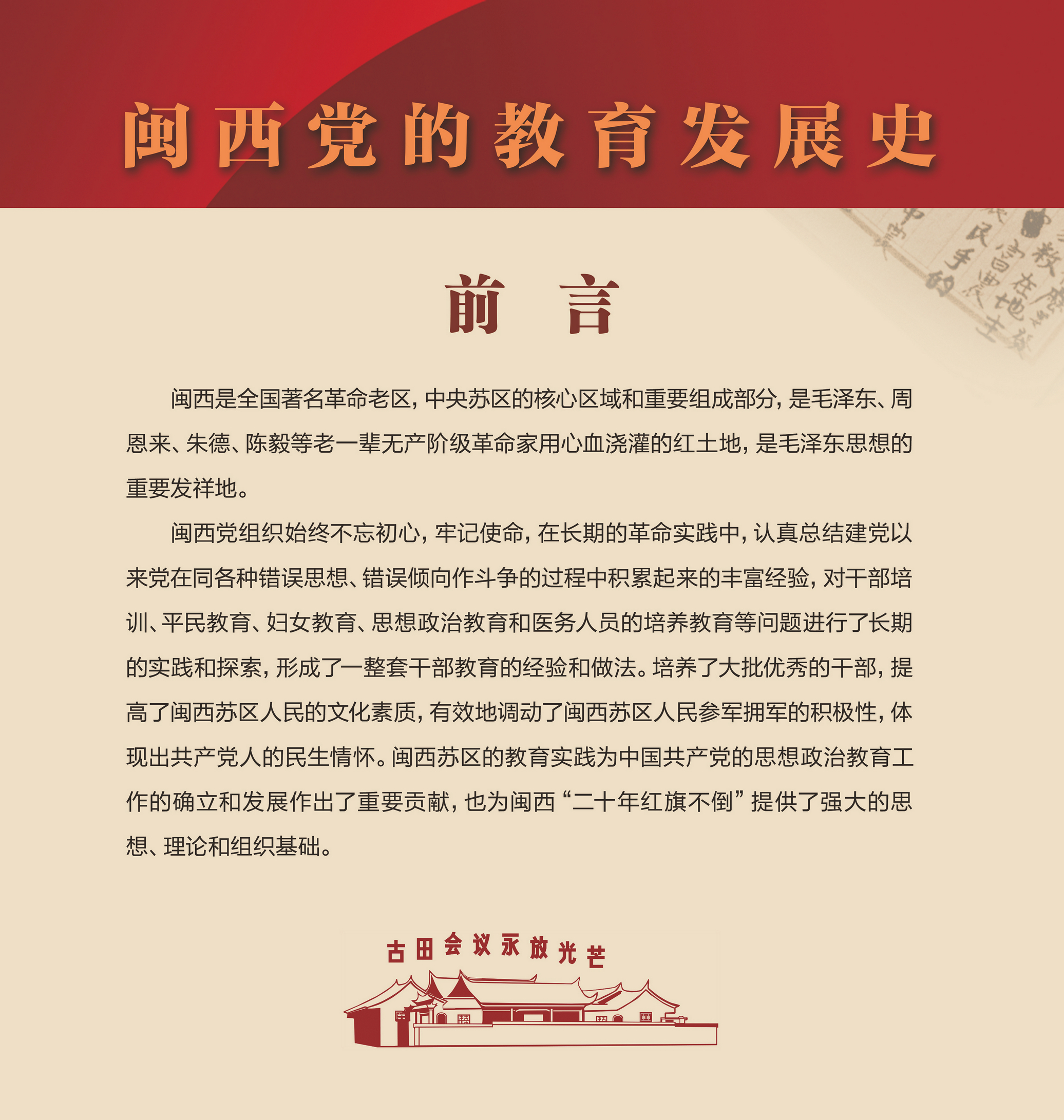 鸿玉堂01宽95高100厘米