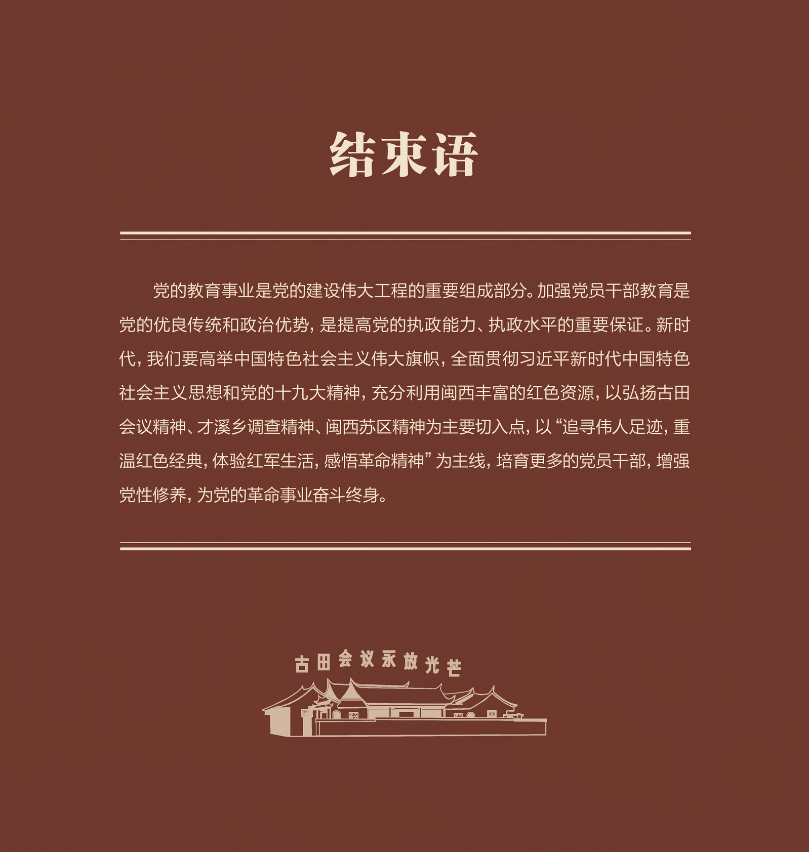 鸿玉堂24 宽95高100厘米