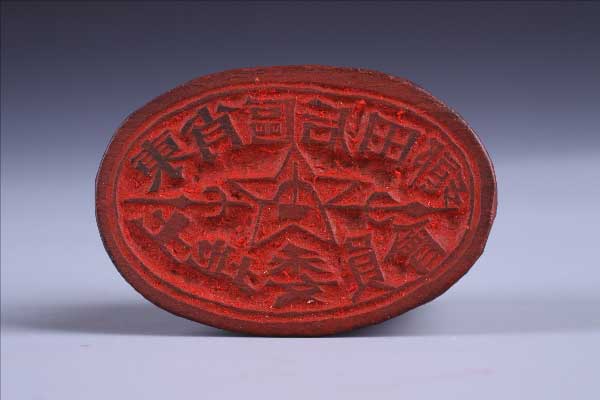 东肖区后田乡土地委员会印